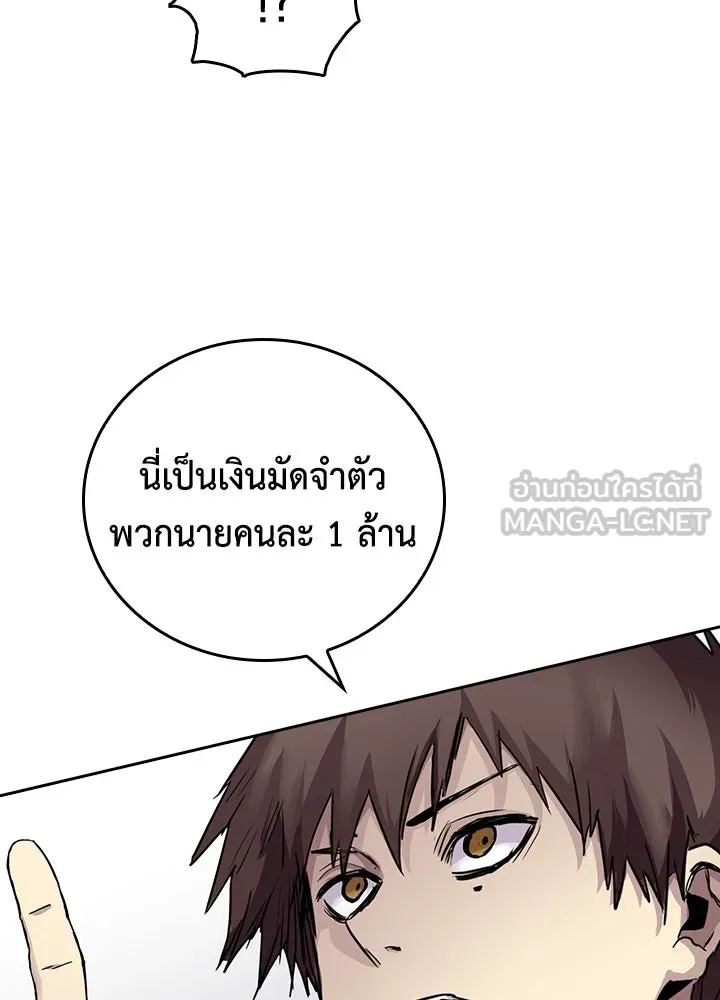 นักเลงกระจอกย้อนเวลามาทวงแค้น ตอนที่ 69 รูปที่ 90