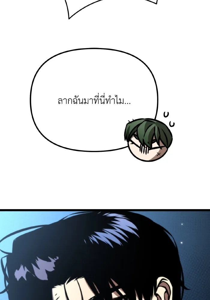 การแข่งขันของผู้เกิดใหม่ ตอนที่ 63 รูปที่ 43