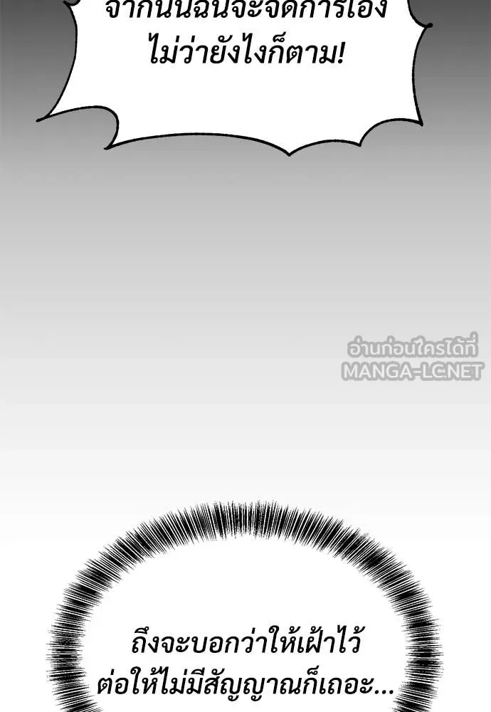 เรียกฉันว่าพระเจ้า ตอนที่ 83 รูปที่ 35
