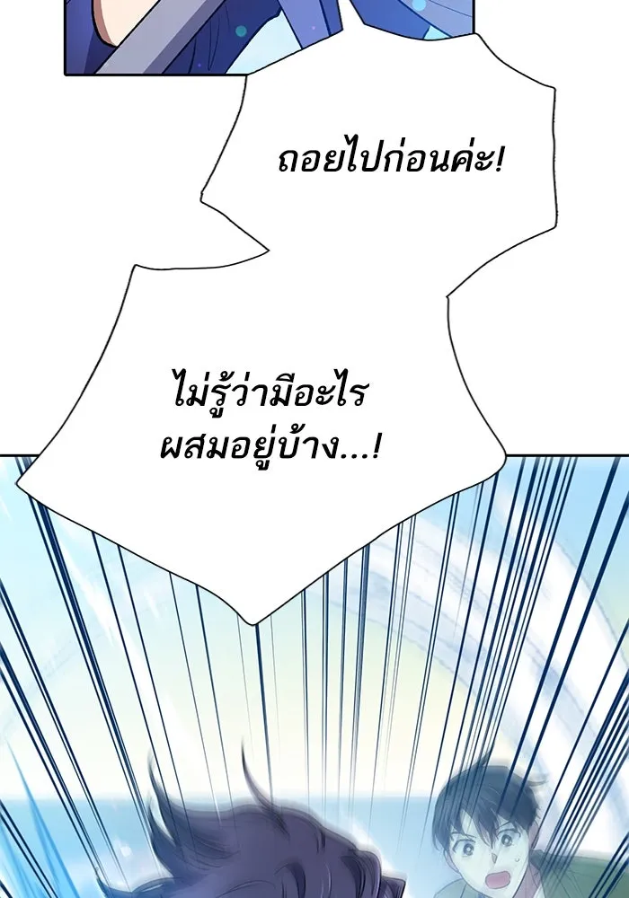 My S-Class Hunters ตอนที่ 99 หยดน้ำแห่งความทรงจำ รูปที่ 26