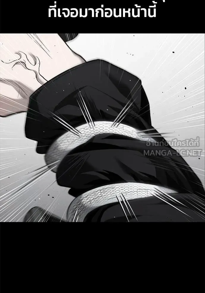สนิมเชือดเลือดสาด ตอนที่ 50 รูปที่ 126