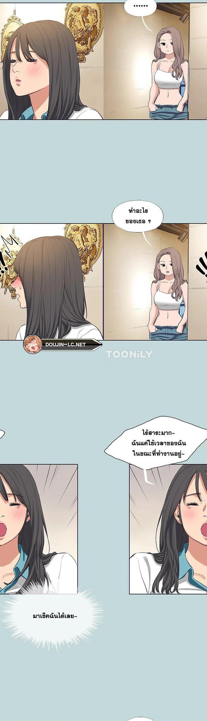 Summer Vacation ตอนที่ 103 15