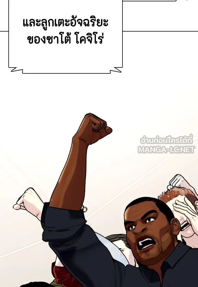 หมาหัวเน่า ตอนที่ 113 รูปที่ 109