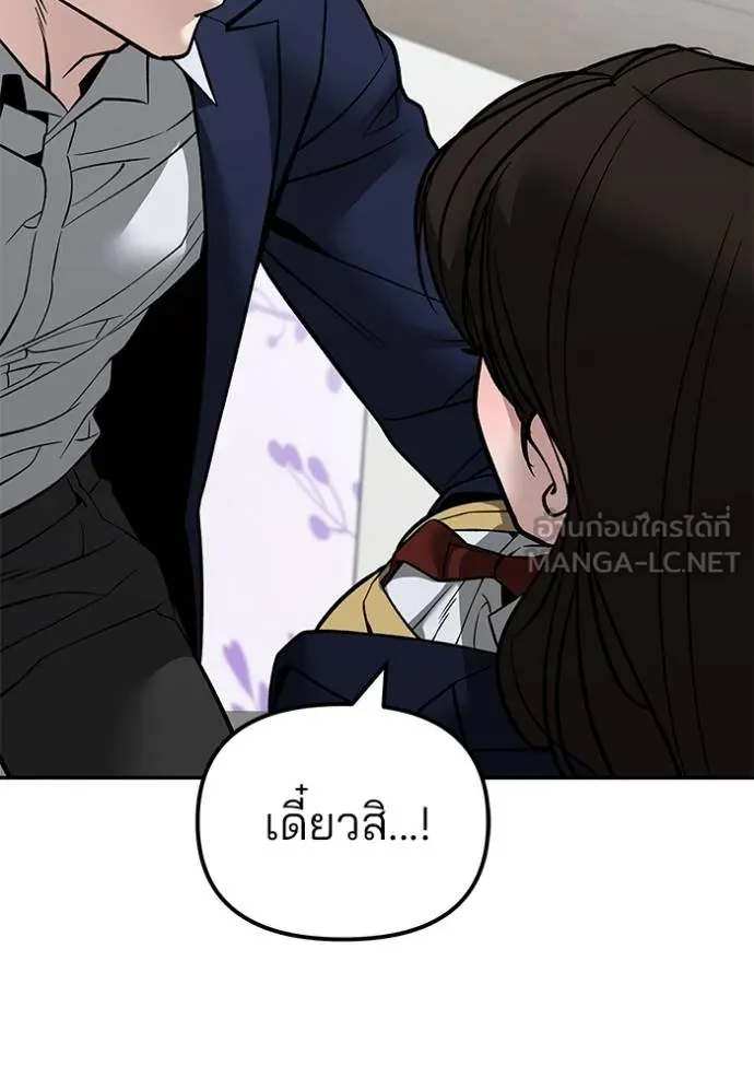 เลวฟาดเลว ตอนที่ 126 รูปที่ 151