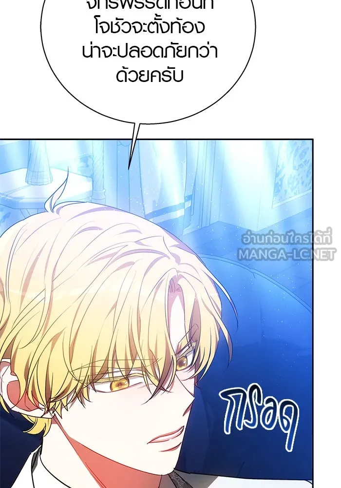 เหตุผลที่ฉันนอกใจ ตอนที่ 36 รูปที่ 99
