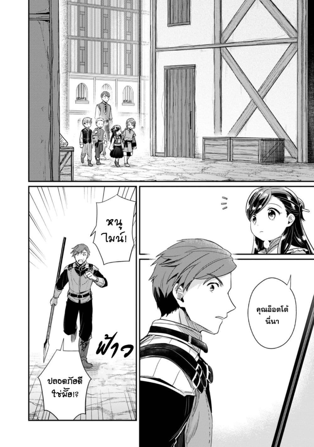 Manga-lc-com อ่านมังงะ อ่านการ์ตูน ออนไลน์ ฟรี Honzuki no Gekokujou Part 2 ตอนที่ 1 2 3 4 5 6 7 8 9 10 11 12 13 14 ฟรี ไม่มีโฆษณา Manga-lc - อ่าน มังงะ อ่าน การ์ตูน ออนไลน์ อ่านมังงะ ฟรี