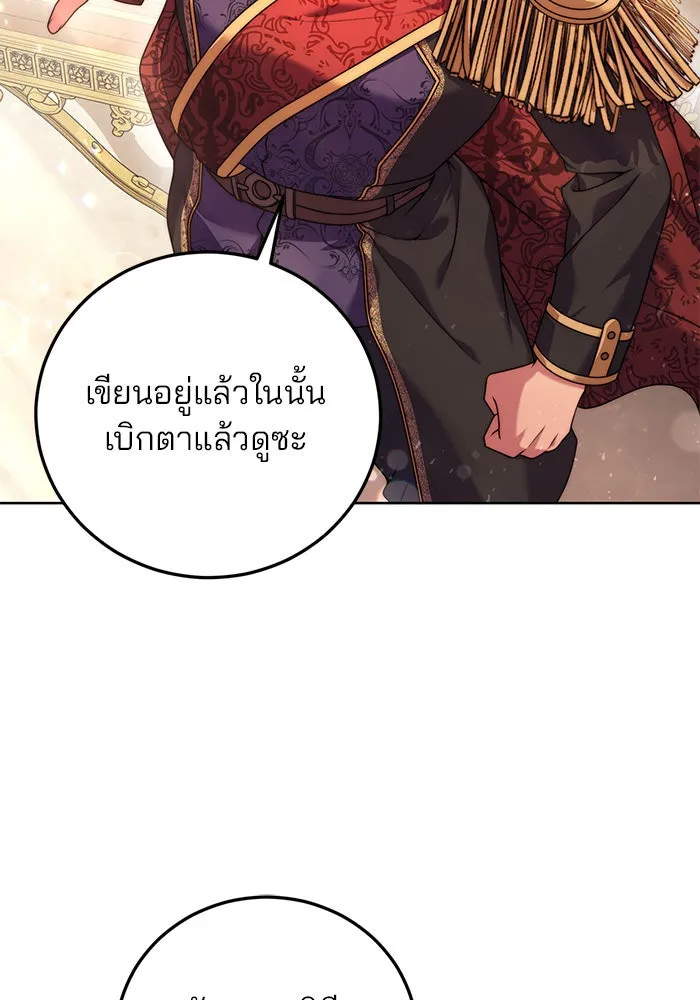 แผนหย่าสามีทรราช ตอนที่ 18 รูปที่ 86