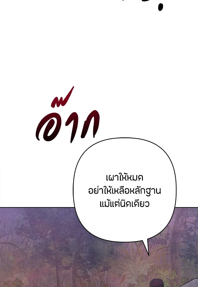 ความลับของสาวร่างทรง ตอนที่ 31 รูปที่ 85
