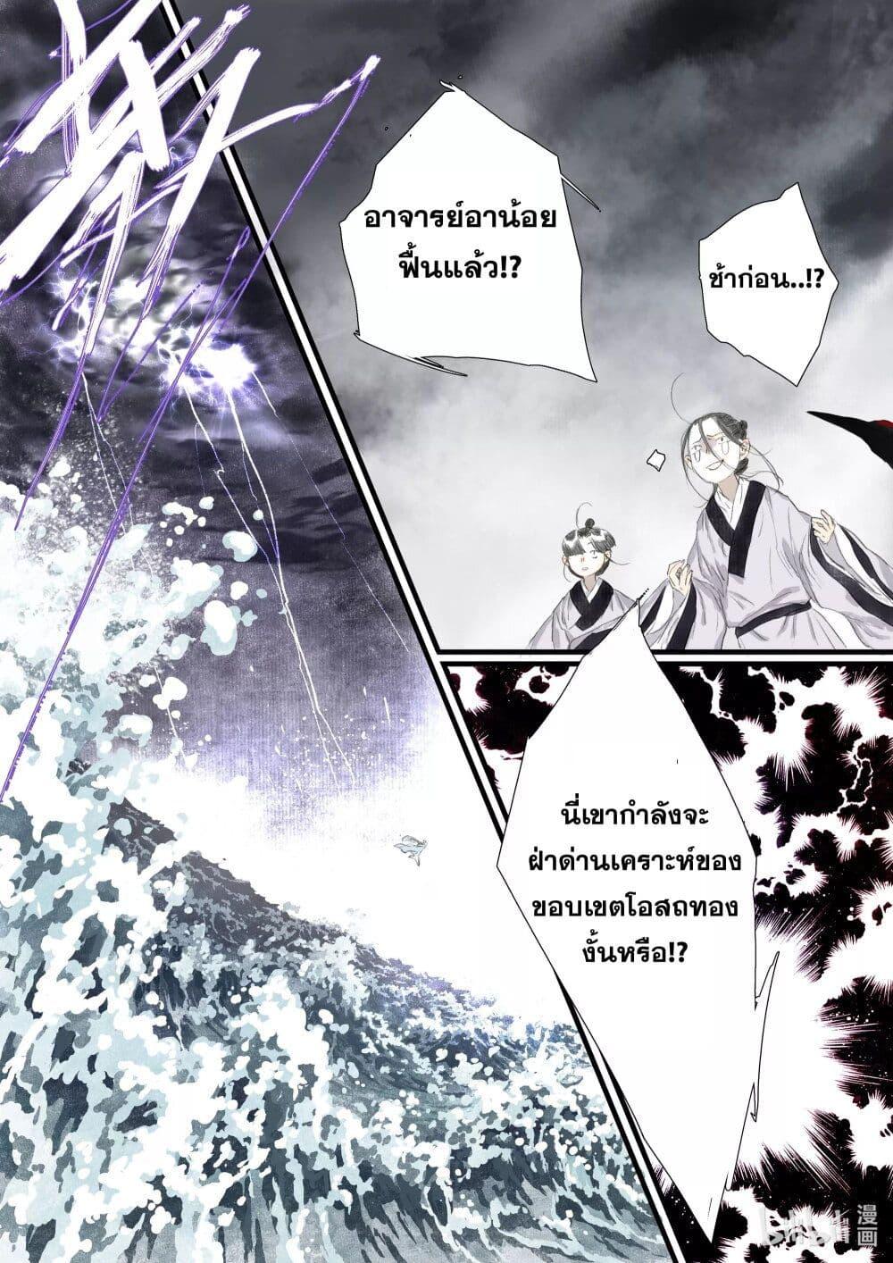 Manga-lc-com อ่านมังงะ อ่านการ์ตูน ออนไลน์ ฟรี Song of the Sky Walkers ลำนำของผู้ล่องนภา ตอนที่ 1 2 3 4 5 6 7 8 9 10 11 12 13 14 ฟรี ไม่มีโฆษณา Manga-lc - อ่าน มังงะ อ่าน การ์ตูน ออนไลน์ อ่านมังงะ ฟรี