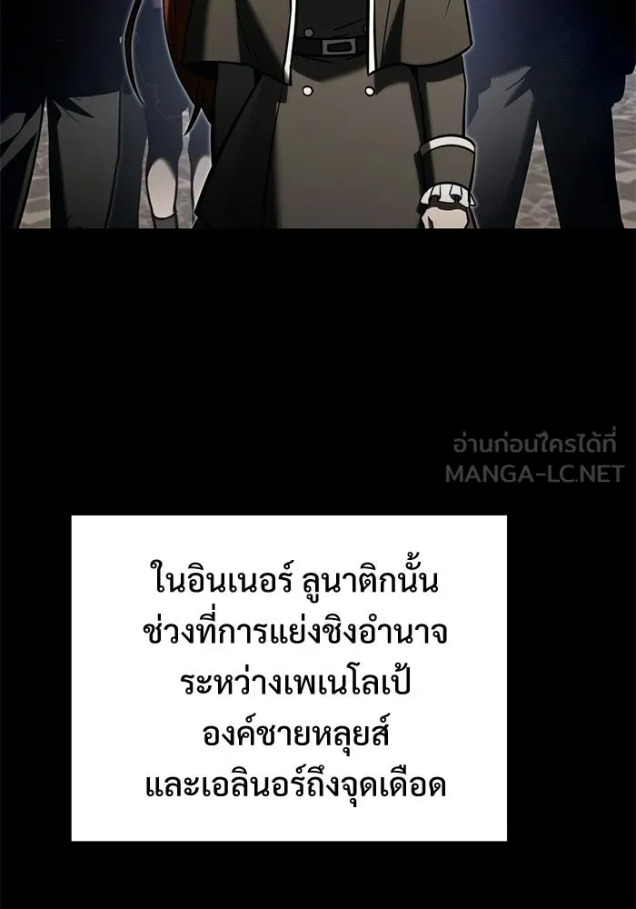 อัศวินดำล่าท้าเวลา ตอนที่ 51 รูปที่ 90