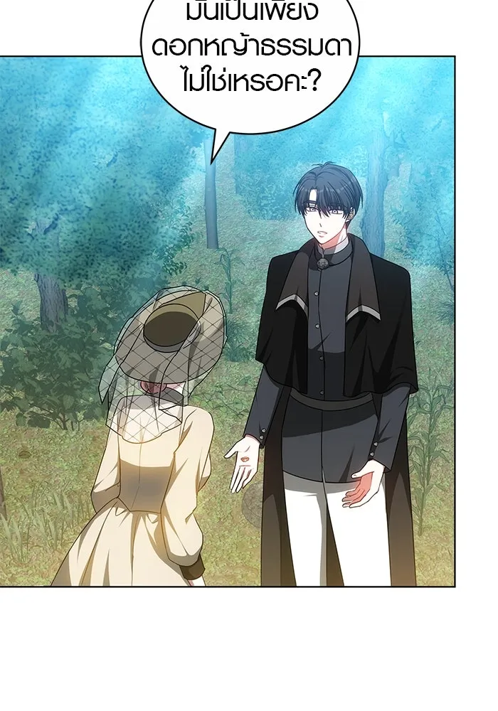 เหตุผลที่ฉันนอกใจ ตอนที่ 67 รูปที่ 74