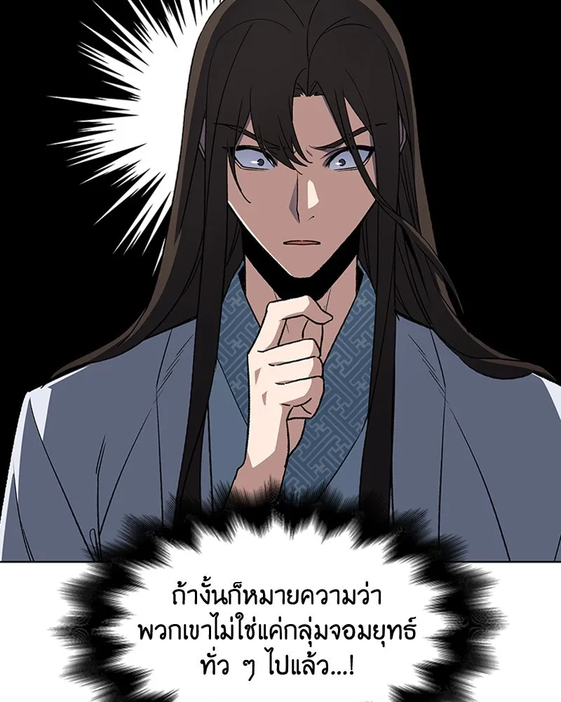 เกิดอีกทีเป็นว่าที่ประมุขลัทธิมาร ตอนที่ 4 รูปที่ 37