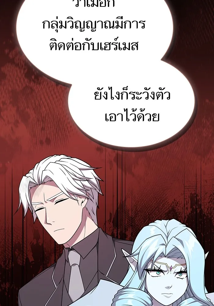 ผู้เล่นขั้นเทพแห่งหอคอยฝึกสอน ตอนที่ 184 รูปที่ 20