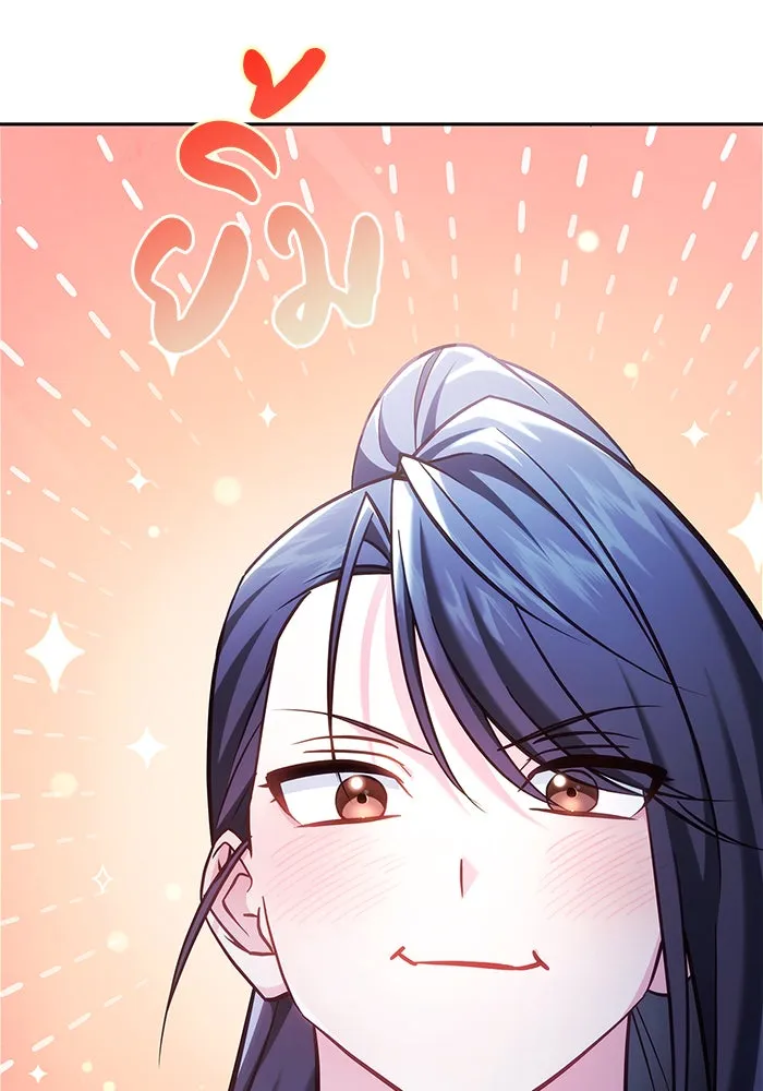 ผมไม่ได้เก่งอย่างที่คิด ตอนที่ 51 รูปที่ 43