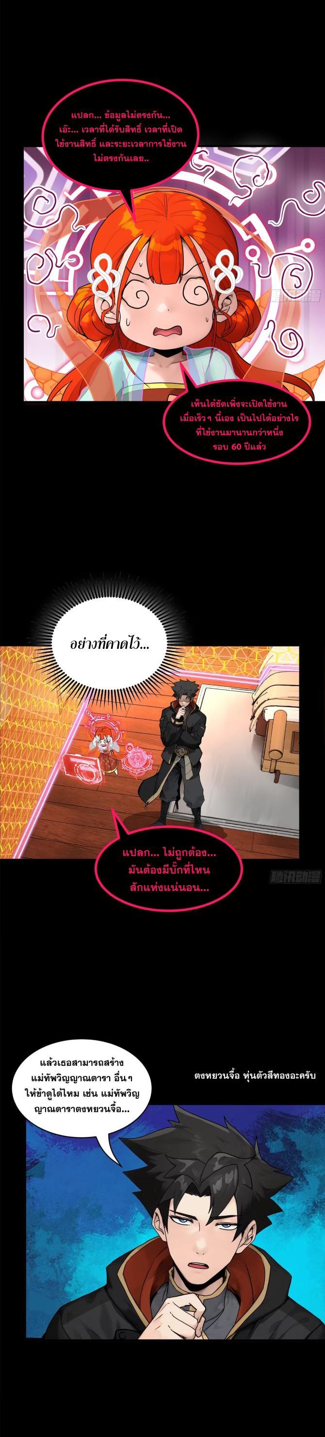 Manga-lc-com อ่านมังงะ อ่านการ์ตูน ออนไลน์ ฟรี Legend of Star General ตอนที่ 1 2 3 4 5 6 7 8 9 10 11 12 13 14 ฟรี ไม่มีโฆษณา Manga-lc - อ่าน มังงะ อ่าน การ์ตูน ออนไลน์ อ่านมังงะ ฟรี