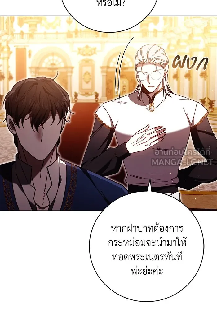 ย้อนเวลาพลิกชะตาทายาท ตอนที่ 46 รูปที่ 45