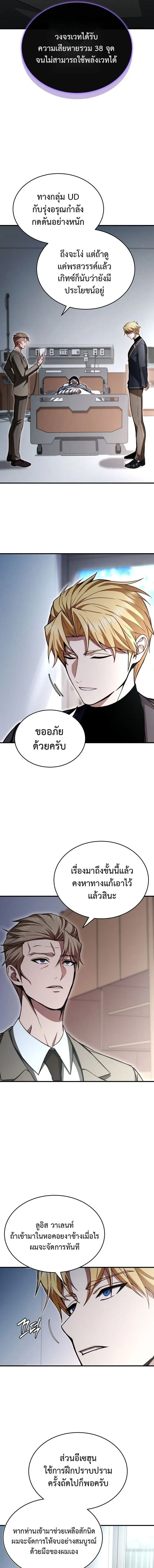The Regressor Makes Everything ผ_หวนค_นผ_สร_างท_กสรรพส_ง ตอนที่ ตอนที่ 30 รูปที่ 11