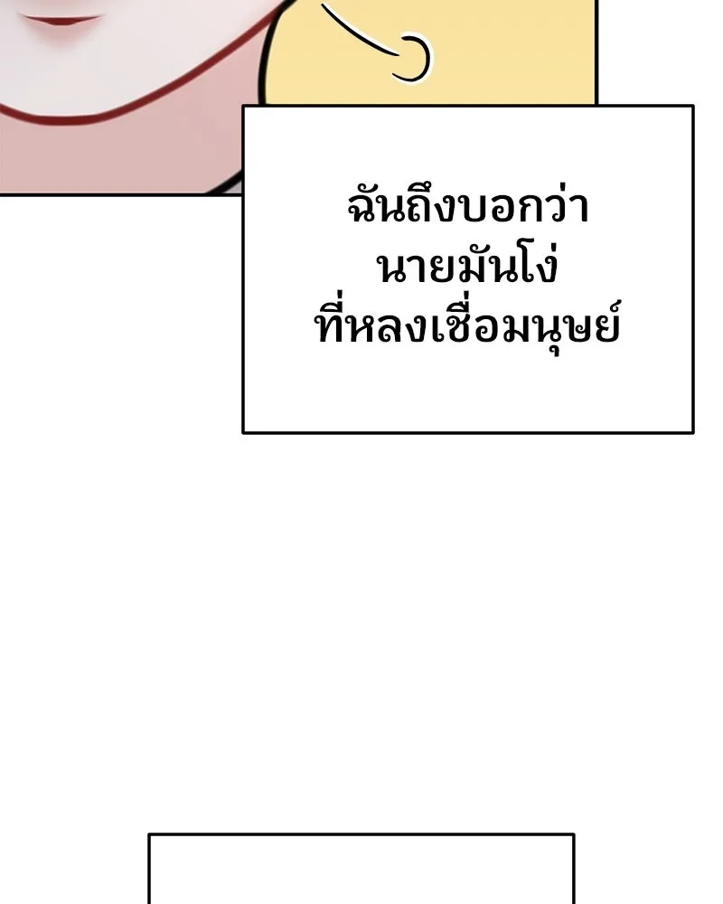 จ้า แม่คนสวย ตอนที่ 50 รูปที่ 32