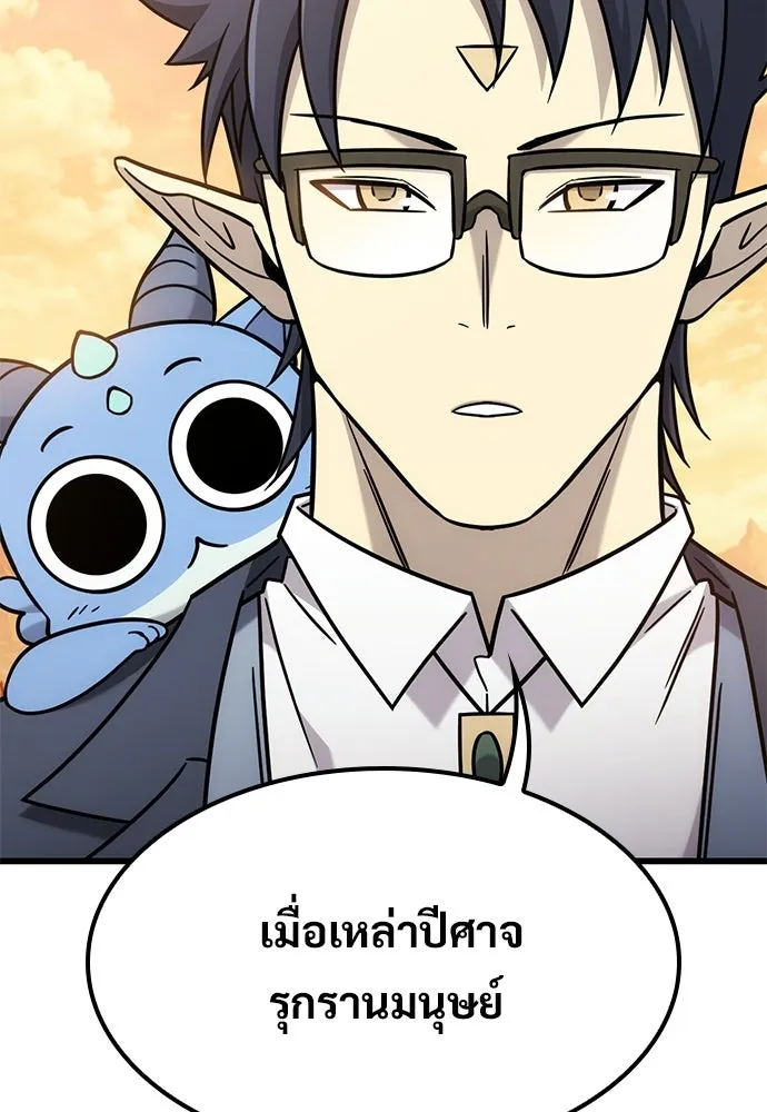 วิถีชาวนาของราชาปีศาจ ตอนที่ 63 รูปที่ 26
