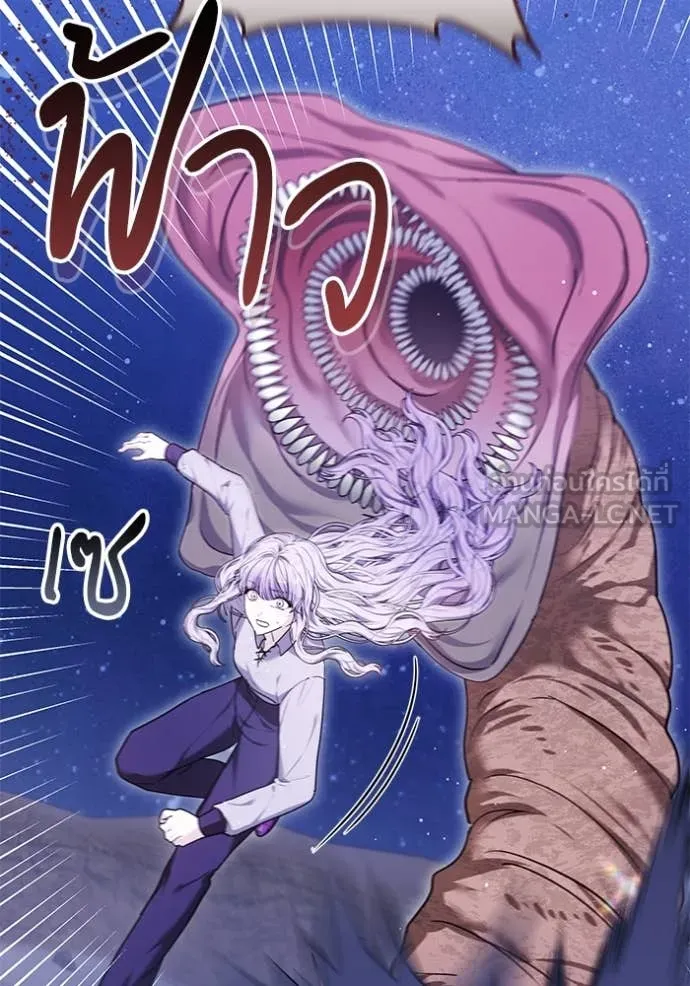 เจ้าสาวอัคนีดำ ตอนที่ 97 รูปที่ 121