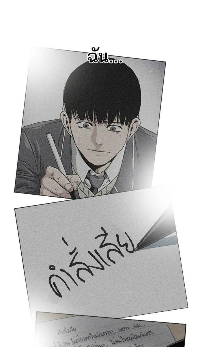 To not die ตอนที่ 12 รูปที่ 112