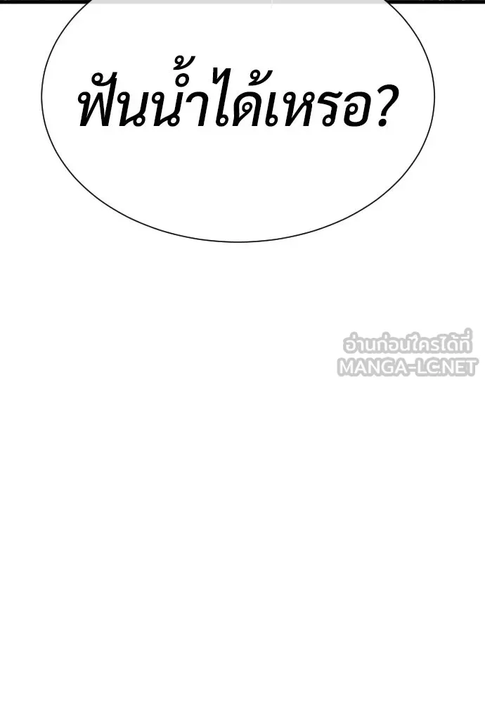 นักฆ่าย้อนวัย ตอนที่ 126 รูปที่ 183