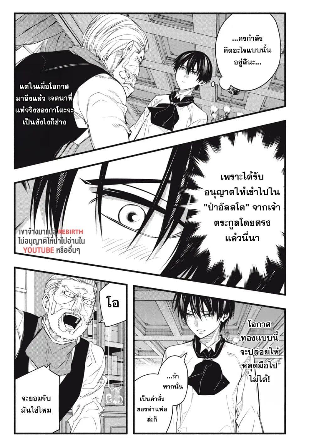 Manga-lc-com อ่านมังงะ อ่านการ์ตูน ออนไลน์ ฟรี Geemu Chuuban de Shinu Akuyaku Kizoku ni Tensei Shita node, Hazure Skill TAME wo Kushi Shite Saikyou wo Mezashite Mita ตอนที่ 1 2 3 4 5 6 7 8 9 10 11 12 13 14 ฟรี ไม่มีโฆษณา Manga-lc - อ่าน มังงะ อ่าน การ์ตูน ออนไลน์ อ่านมังงะ ฟรี