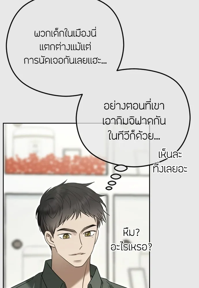 วิธีหนีตายจากนิยายโรคจิต ตอนที่ 106 รูปที่ 11