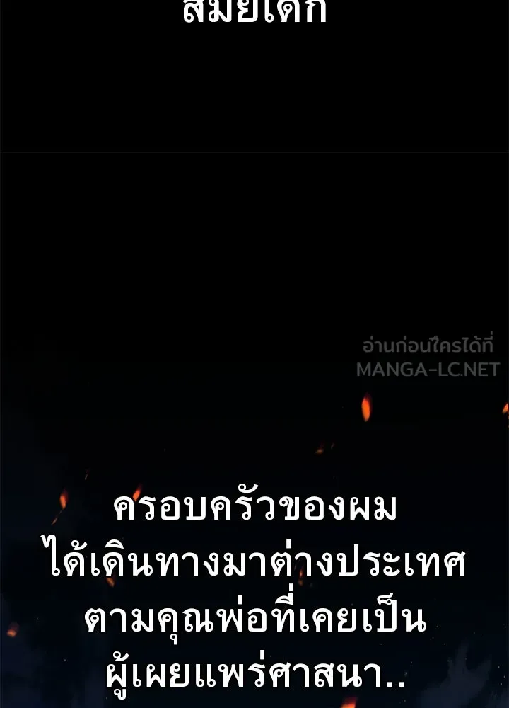 ราชาลานประลอง ตอนที่ 43 รูปที่ 132