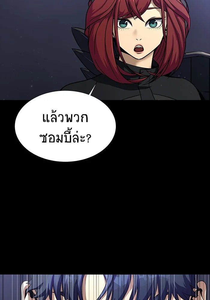 เพลเยอร์นักกินเหล็ก ตอนที่ 42 รูปที่ 67