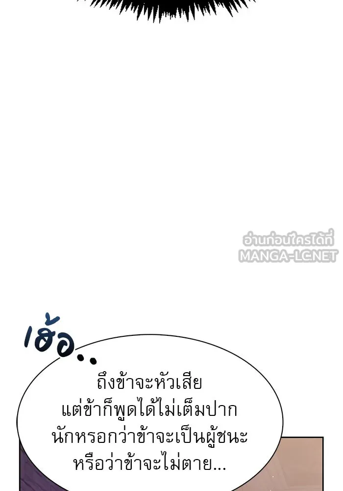 ผมไม่ได้เก่งอย่างที่คิด ตอนที่ 5 รูปที่ 42