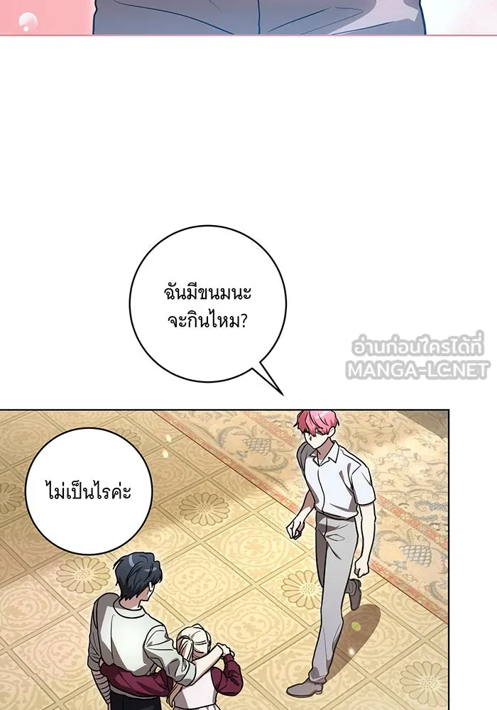 ทุกอย่างที่เสียไป ฉันขอทวงคืน ตอนที่ 48 รูปที่ 3