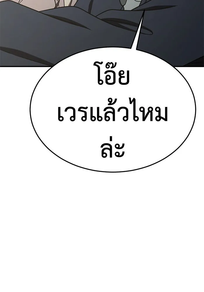 ช่วยเปลี่ยนฉันที ตอนที่ 194. ซีซัน 1 ภาคพิเศษ 4  ลีจียุน รูปที่ 94