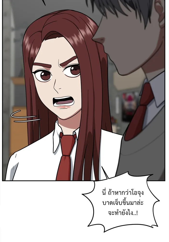 ช่วยเปลี่ยนฉันที ตอนที่ 48. แบซอนจู 14 รูปที่ 5