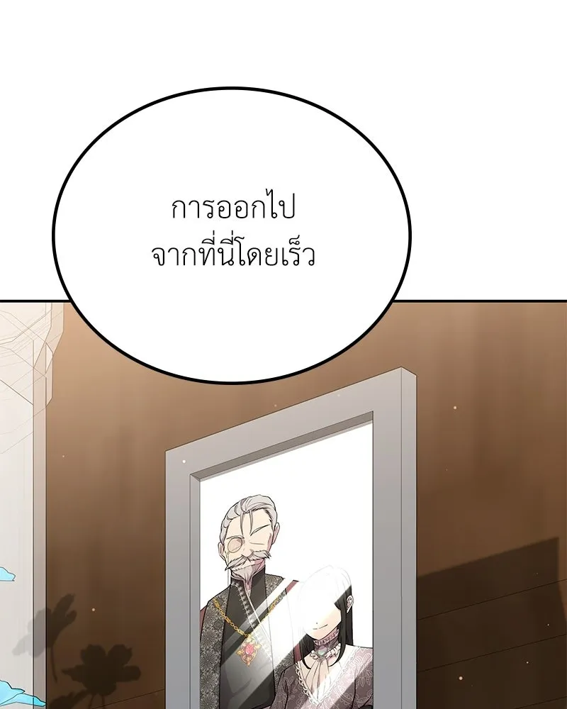 ลูกคนนี้ขอเปลี่ยนตอนจบ ตอนที่ 13 รูปที่ 160
