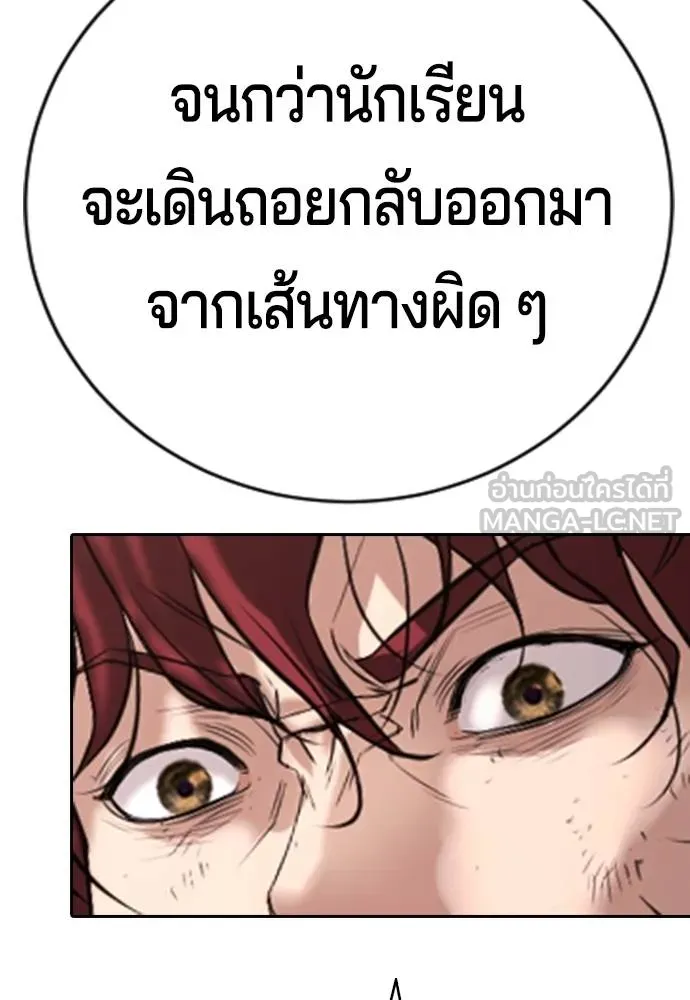 คูเซรา ตอนที่ 9 รูปที่ 120