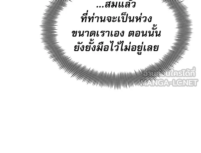 จอมเวทเกิดใหม่ในรอบ 66666 ปี ตอนที่ 13 รูปที่ 69