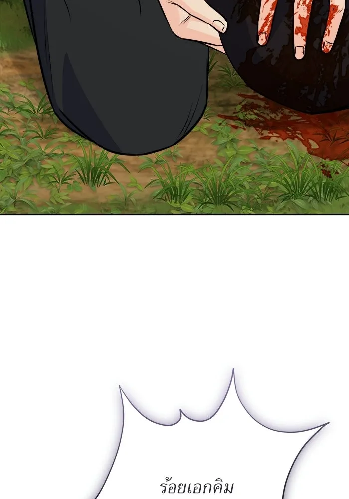 แด่ความเกลียดชัง ตอนที่ 65 รูปที่ 56