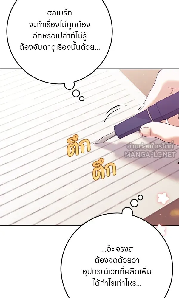 ครอบครัวผิดแผน ตอนที่ 16 รูปที่ 21