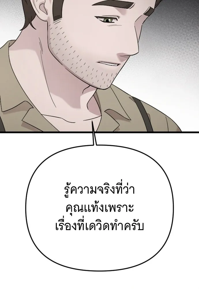 จำเลยหัวใจ ตอนที่ 67 รูปที่ 32