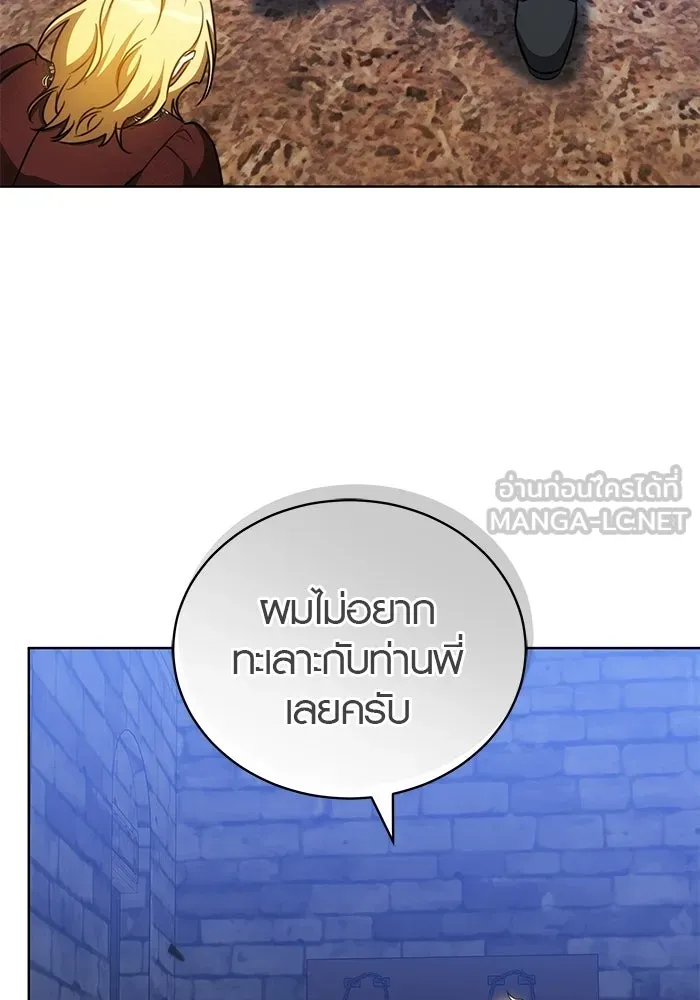 เหตุผลที่ฉันนอกใจ ตอนที่ 74 รูปที่ 87