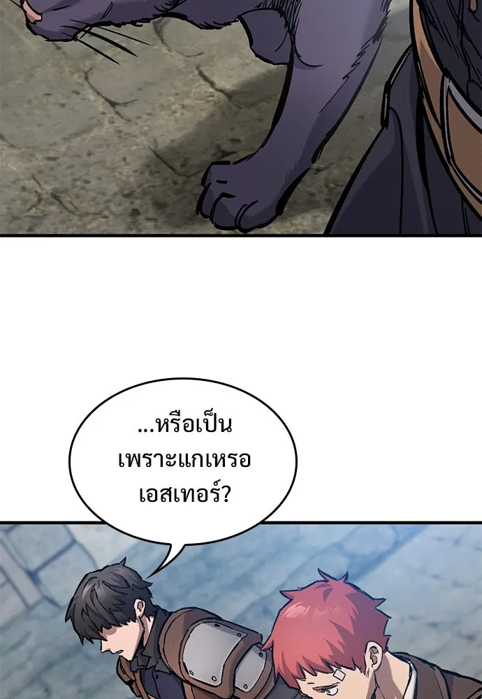 อัศวินวันเดียว ตอนที่ 57 รูปที่ 7