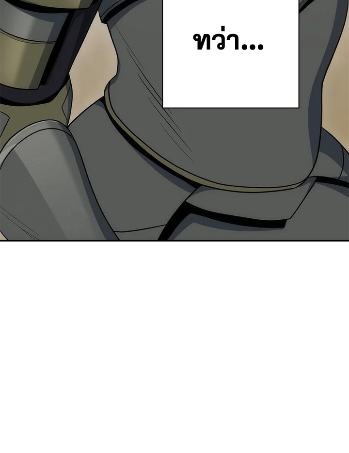 พลทหารโครงกระดูกผู้ม ตอนที่ 168 รูปที่ 168