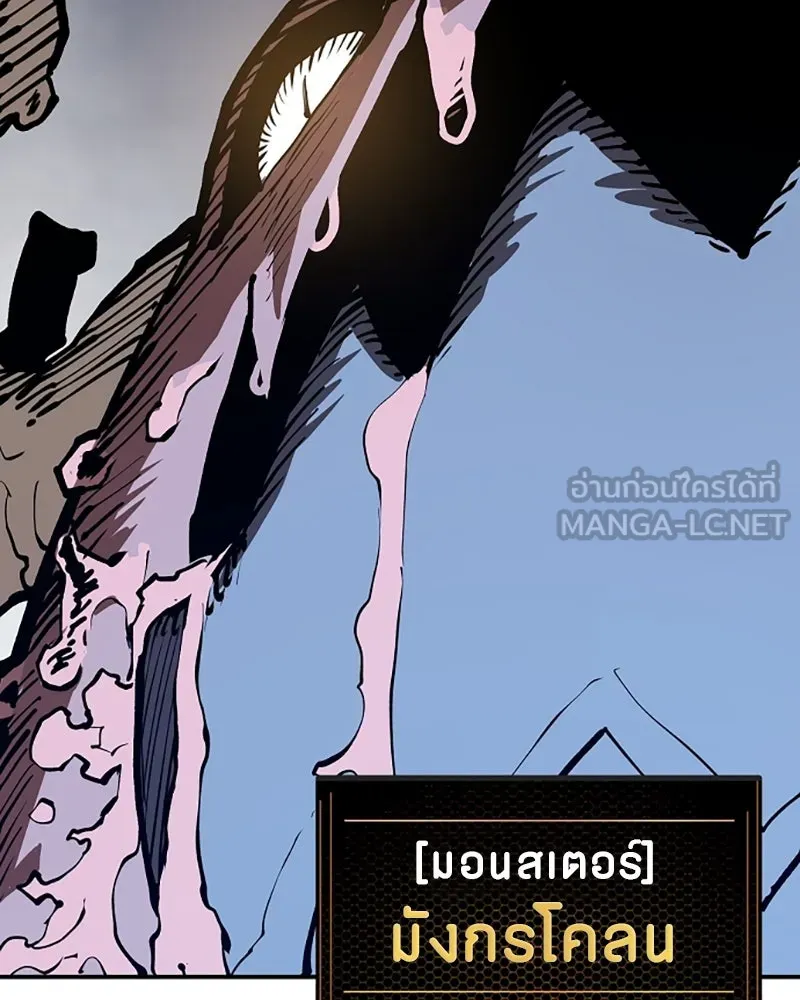 Player ตอนที่ 129 รูปที่ 87