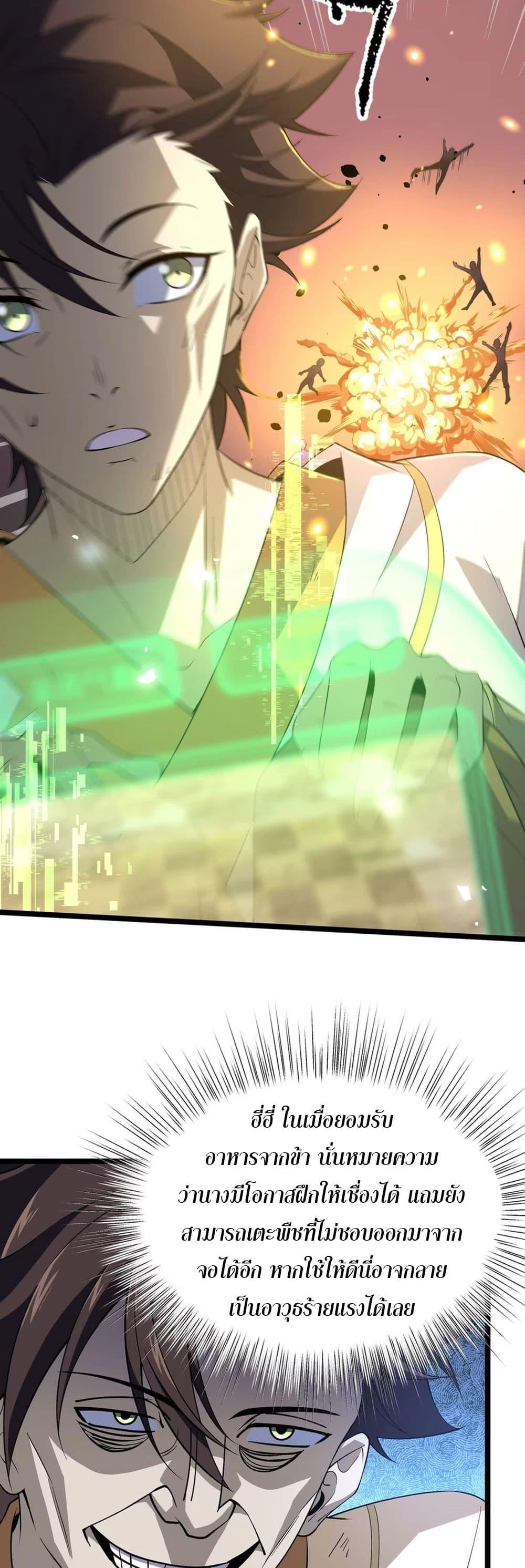 Manga-lc-com อ่านมังงะ อ่านการ์ตูน ออนไลน์ ฟรี Starting as a Small Zombie, I Cultivate to Immortality by Growing Plants ตอนที่ 1 2 3 4 5 6 7 8 9 10 11 12 13 14 ฟรี ไม่มีโฆษณา Manga-lc - อ่าน มังงะ อ่าน การ์ตูน ออนไลน์ อ่านมังงะ ฟรี