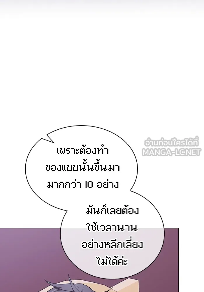 ผู้เล่นขั้นเทพแห่งหอคอยฝึกสอน ตอนที่ 181 รูปที่ 48