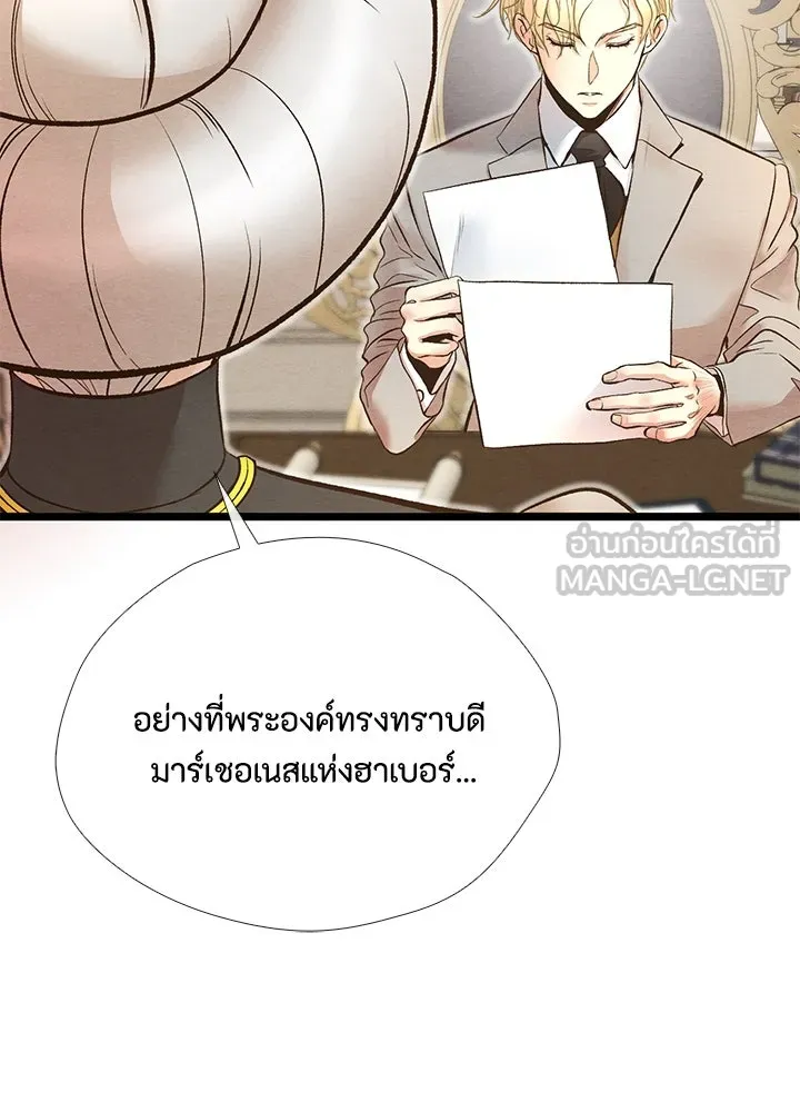 องค์ชายผู้อื้อฉาว ตอนที่ 14 รูปที่ 42