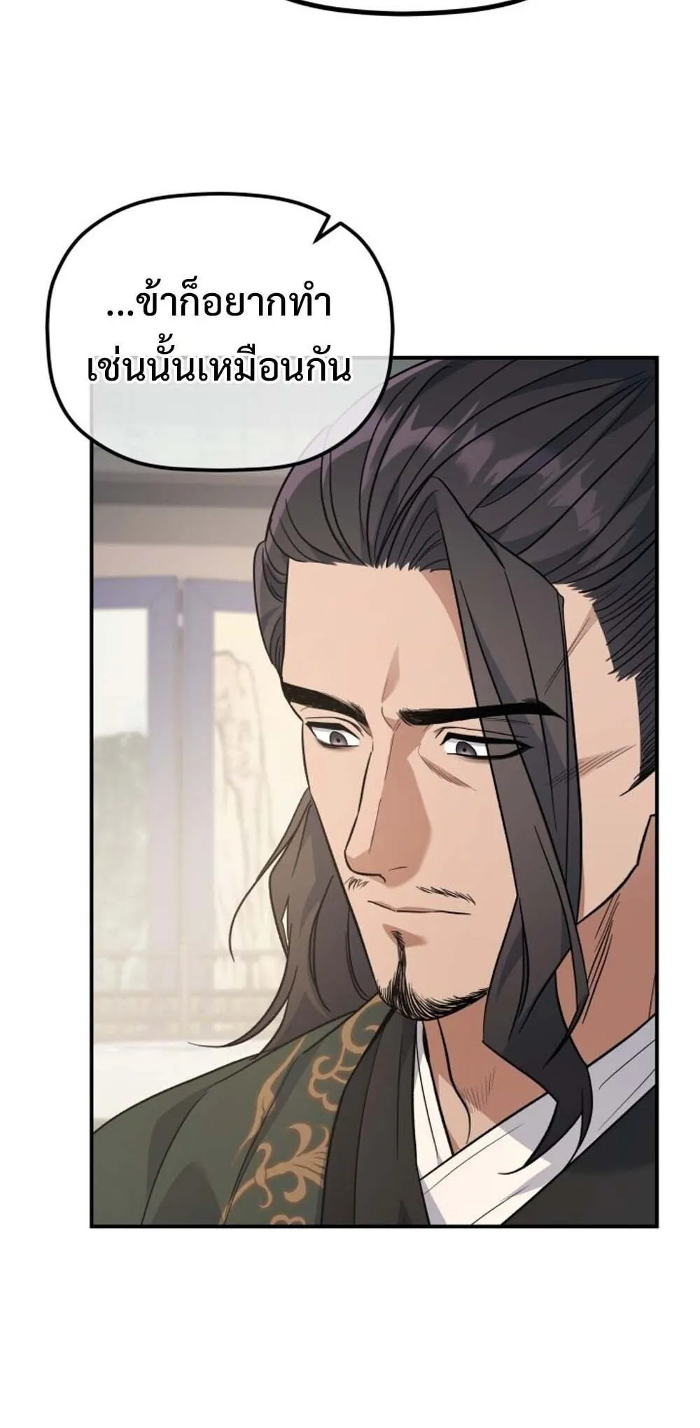 The Youngest Son of the Eunhae Sangdan บ_ตรชายคนส_ดท_องแห_งหอการค_าอ_นเฮ ตอนที่ ตอนที่ 30 รูปที่ 47