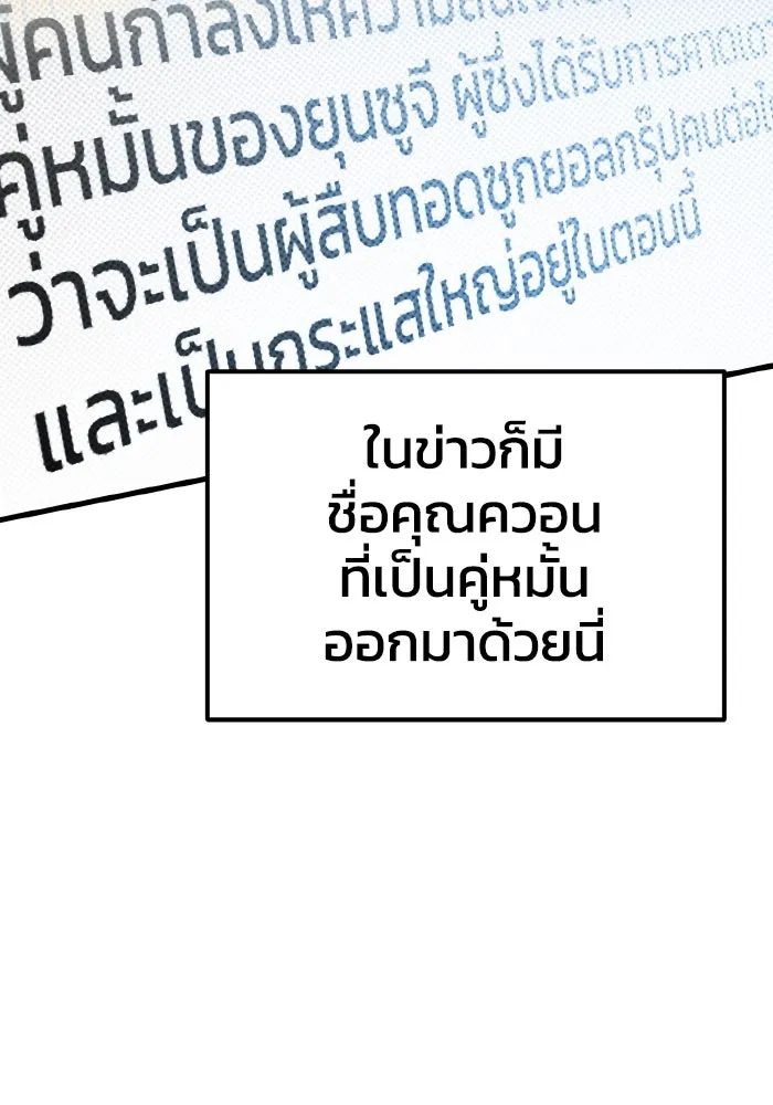 รักนี้ไม่มีรีไซเคิล ตอนที่ 67 รูปที่ 125