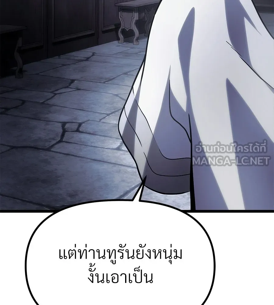 จอมเวทคนเลี้ยงแกะ ตอนที่ 9 รูปที่ 108